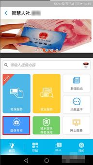 佑安医保套现的APP怎么选？老用户教你避开这3大坑！