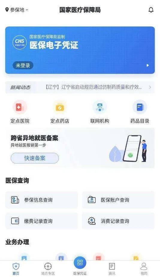佑安医保24小时在线提取平台是什么？普通人也能轻松操作的秘密武器