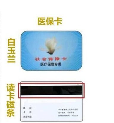 佑安医保卡到期换新卡？先了解这几点！300元内提取条件全攻略