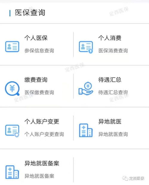 佑安医保套现二维码安全吗？老用户教你如何辨别正规渠道