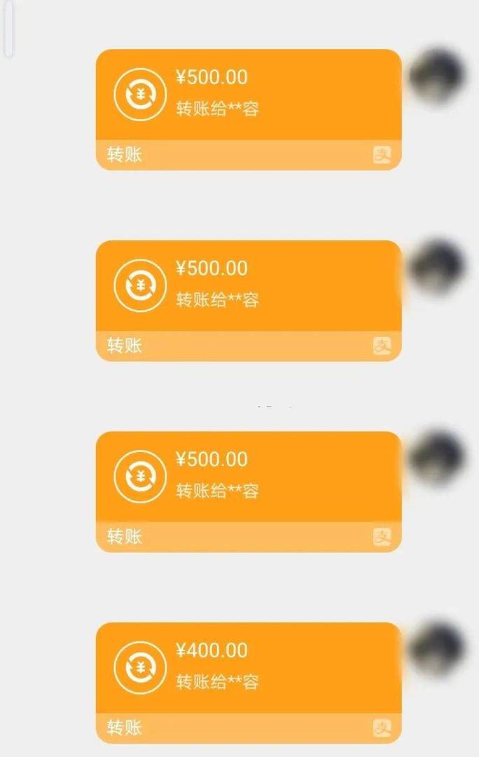 手机转账记录