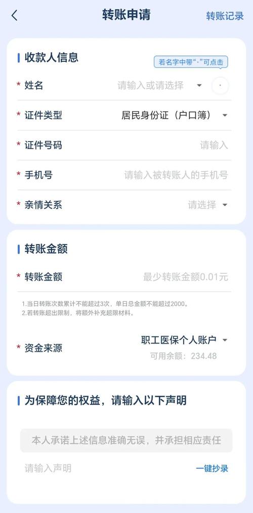 佑安医保卡提现到微信多久到账？真实案例告诉你背后的时间秘密