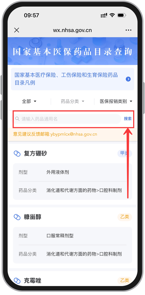 佑安买药刷医保卡还是现金买合适？药店店员透露的5个真相