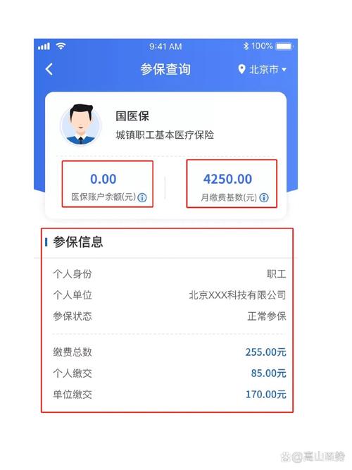 佑安微信医保提现在哪里查询：快速定位资金去向的秘诀