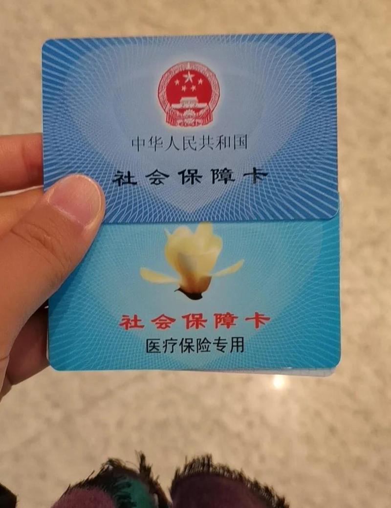 佑安医保卡提现中介：隐藏的风险与破解之道
