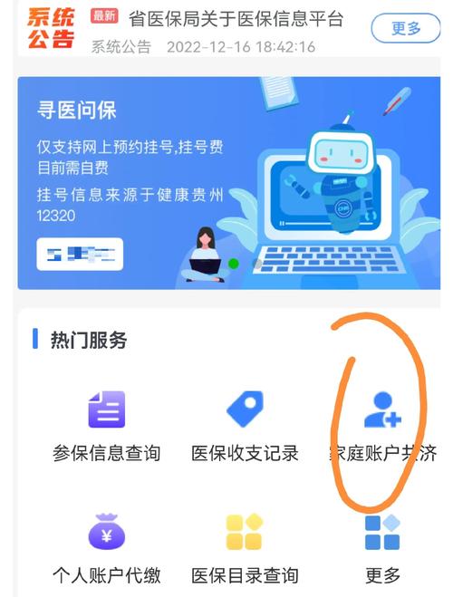 佑安医保个人金额如何取出明细：超实用的详细步骤