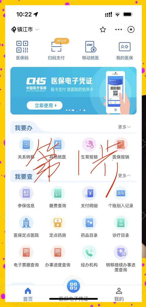 佑安急用钱想套保？弄清医保现金账户是什么再行动，别踩法律红线