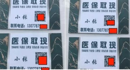 佑安医保卡套取现金渠道是什么样的：隐藏的真相